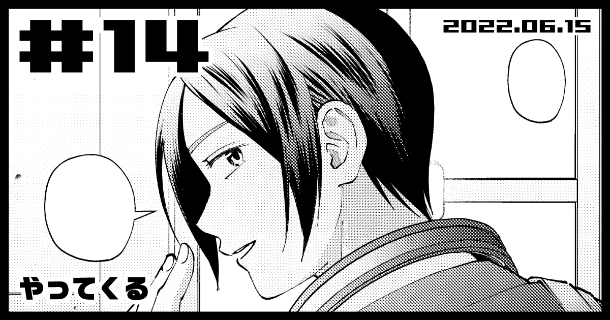 ゆうまはるあこれからよろしくね！ HNML】#14 やってくる公開しました／あとがき | studio : π
